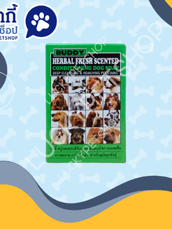 บัดดี้ สบู่ก้อน ต้านแบคทีเรีย สีเขียว