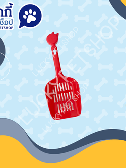 ที่ตักอึแมวหัวแมว คละสี