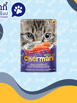 Cherman (เชอร์แมน) อาหารเปียกแมว รสปลาทูและแซลมอนในเยลลี่ 85g.