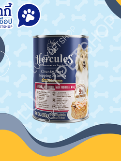 เฮอร์คิวลิส กระป๋อง สำหรับสุนัขโต รส เนื้อวัวหน้าปลาแซลม่อน 400g.