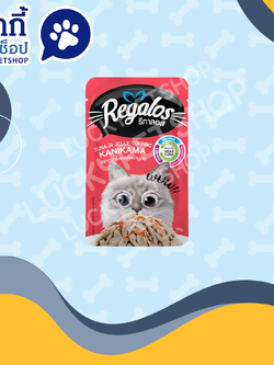 Regalos รีกาลอส อาหารเปียกแมว รสปลาทูน่าในเยลลี่หน้าปูอัด 70g.