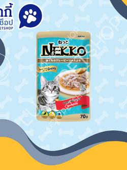 เน็กโกะ เพาซ์ NP9 ปลาทูน่าในน้ำเกรวี่ 70g.