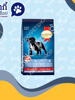 อาหารสุนัขแบบเม็ด SmartHeart พาวเวอร์แพ็ค สูตรลูกสุนัข 1 kg