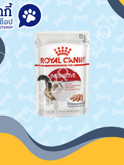 Royal Canin Instinctive Pouch โรยัล คานิน อาหารเปียกแมวโต เนื้อมูส 85g.