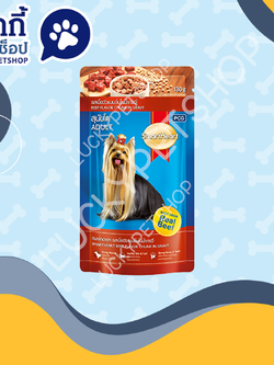 อาหารเปียกสุนัข smartHeart แบบซอง รสเนื้อวัวชิ้นในน้ำเกรวี่ 130g.