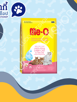 อาหารแมวมีโอแม่และลูก 400g.