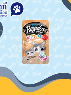Regalos รีกาลอส อาหารเปียกลูกแมว รสปลาทูน่ามูสผสมไข่ขาว 70g.
