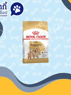 Royal Canin Pomeranian Adult โรยัล คานิน อาหารเม็ดสุนัขโต พันธุ์ปอมเมอเรเนียน 1.5 kg.