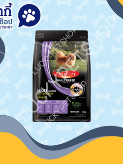 อาหารสุนัข SUPERCOAT สำหรับพันธุ์เล็ก รสไก่ 2.7 Kg