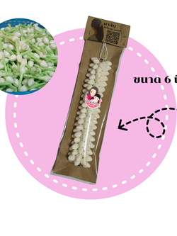 มาลัยคล้องผม