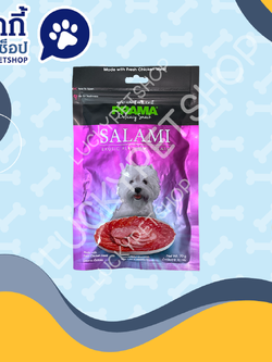 พราม่า เดลิคาซี่ สแน็ค รสซาลามี่่ ขนมสุนัข 70g.