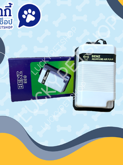 ปั๊มลมทางเดียว เบนซ์