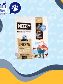 Neez+ (นีซพลัส) อาหารแมว เกรนฟรี รสไก่ 1kg.