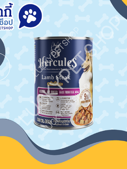 เฮอร์คิวลิส กระป๋อง สำหรับสุนัขโต รส สเต็กเนื้อแกะ 400g.