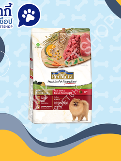 Perfecta (เพอร์เฟคต้า) อาหารเกรดพรีเมี่ยม สำหรับสุนัขโตพันธุ์เล็ก สูตรเนื้อและข้าวกล้อง 1 kg.