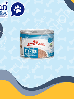Royal Canin Start Mousse โรยัล คานิน อาหารเปียกแม่สุนัขและ ลูกสุนัขหย่านม อายุ 1-2 เดือน 195g.