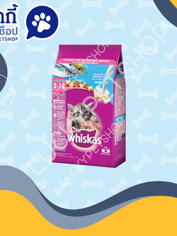 อาหารแมววิสกัส รสปลาทะเลและนม สูตรลูกแมว 1.1kg.