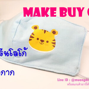 รับปักหน้ากาก