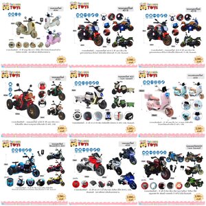 รถมอเตอร์ไซค์เด็ก