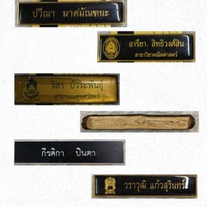 รับทำป้ายชื่อ