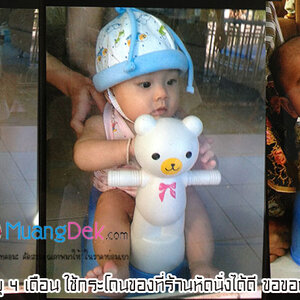 กระโถนเด็ก ชักโครกเด็ก