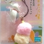 Banpresto Natsume Yuujinchou Plush Stuffed Toy with Figure Strap