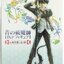 [ขายแยกชิ้น] Blue Exorcist DXF Figure Vol.1 - Rin / Yukio
