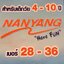 รองเท้านันยาง (NANYANG) สีดำ พร้อมปักชื่อ