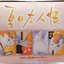 Banpresto Premium Figure - Nyanko-sensei