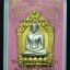 พระขุนแผนพรายกุมารเก้าโกศ หลวงพ่อกอย วัดเขาดินใต้