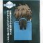 [ขายแยกชิ้น] Furyu World Trigger Hikkake Figure - Jin / Kuga