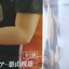 [ขายแยกชิ้น] Furyu Noodle Stopper Figure Haikyuu!! - Hinata / Kageyama