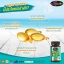 อาหารเสริม บำรุงสมอง Auswelllife Algal oil DHA 110.25 mg. 60 แคปซูล
