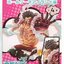Megahouse One Piece Log Box Re Birth Whole Cake Island Hen - Katakuri / Luffy Gear 4th