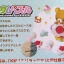 จิ๊กซอว์ 3D Rilakkuma