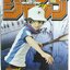 Jump 50th Anniversary Figure - Prince of Tennis - Ryoma Echizen