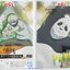 [ขายแยกชิ้น] Ichiban Kuji Jujutsu Kaisen - Ni - Clear File Set (แฟ้ม)