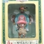 Ichiban Kuji Chopper and Creatures - South Bird