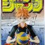 Jump 50th Anniversary Figure Haikyuu!! - Hinata