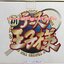 Sega Premium Figure New Prince of Tennis - Yukimura