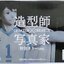 Haikyuu!! Creator x Creator - Oikawa (Normal / Special Color)