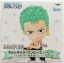 Ichiban Kuji One Piece Kyun-Chara Shabondy ver.