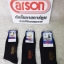 ถุงเท้านักเรียนคาร์สัน Carson สีดำ แบบยาว