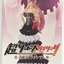 Super One Piece Styling Gekitou no Colosseum - Perona (Secret Color ver.)