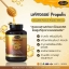Auswelllife Propolis โพรโพลิส รักษาสิว แก้ภูมิแพ้ 60 แคปซูล