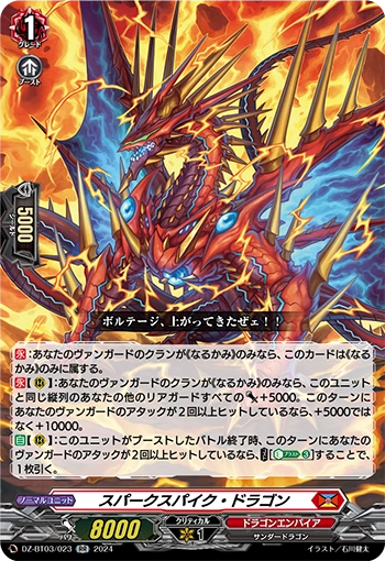 DZ-BT03/023 Spark Spike Dragon RR