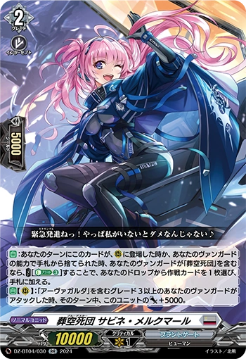 DZ-BT04/030 Blue Deathster, Sabine Melkmar RR