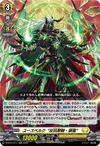 D-BT07/011 Youthberk "Revolform: Tempest" RRR