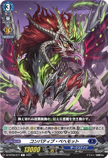 DZ-BT05/077 Combative Behemoth C