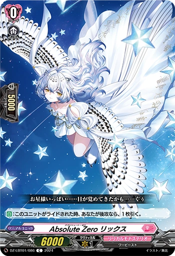 DZ-LBT01/086 Absolute Zero, Rix C